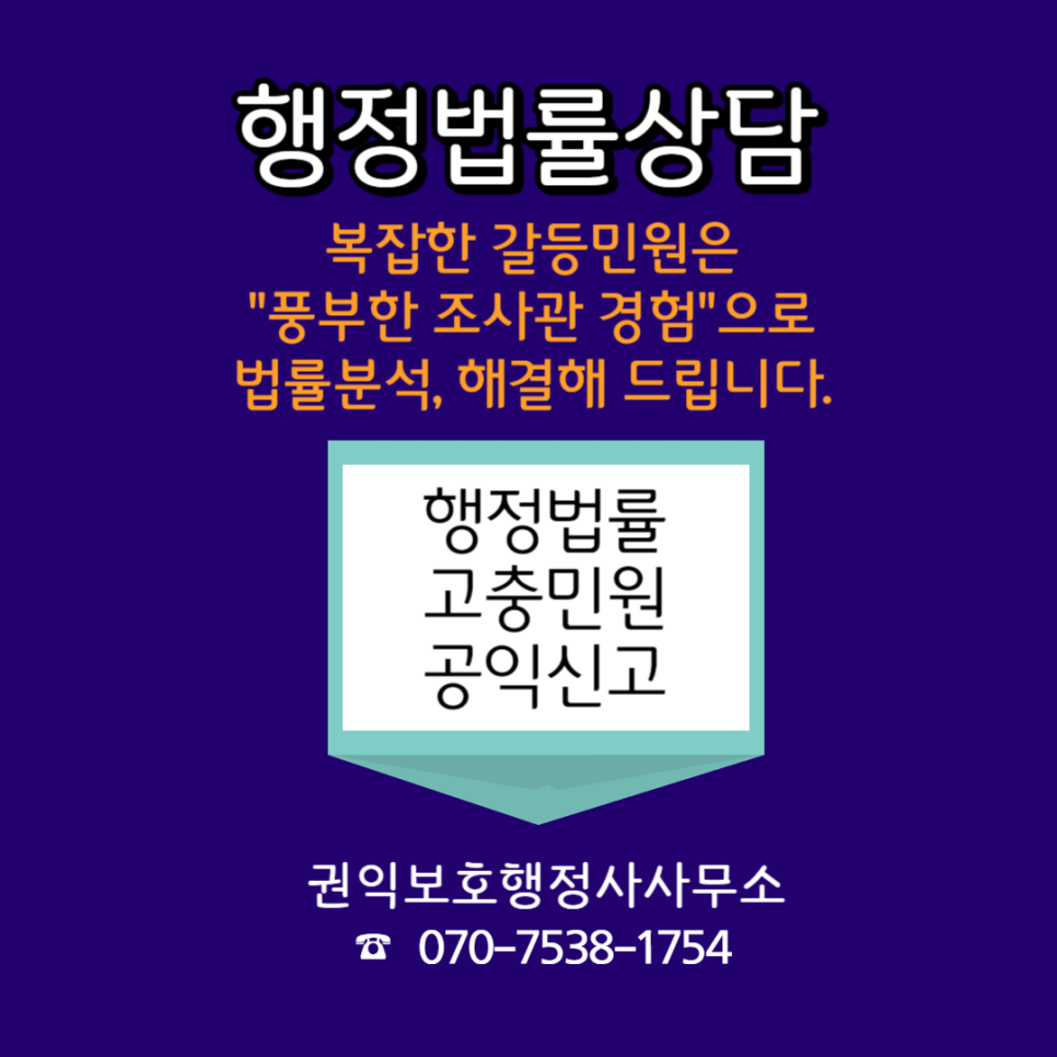 한국법률행정사사무소 이미지