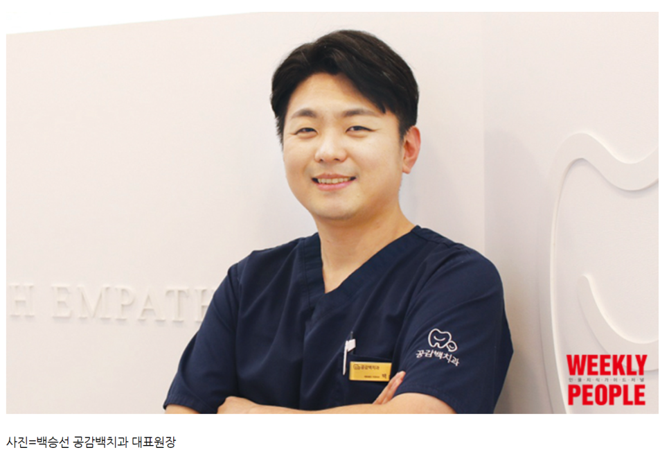 공감백치과 이미지