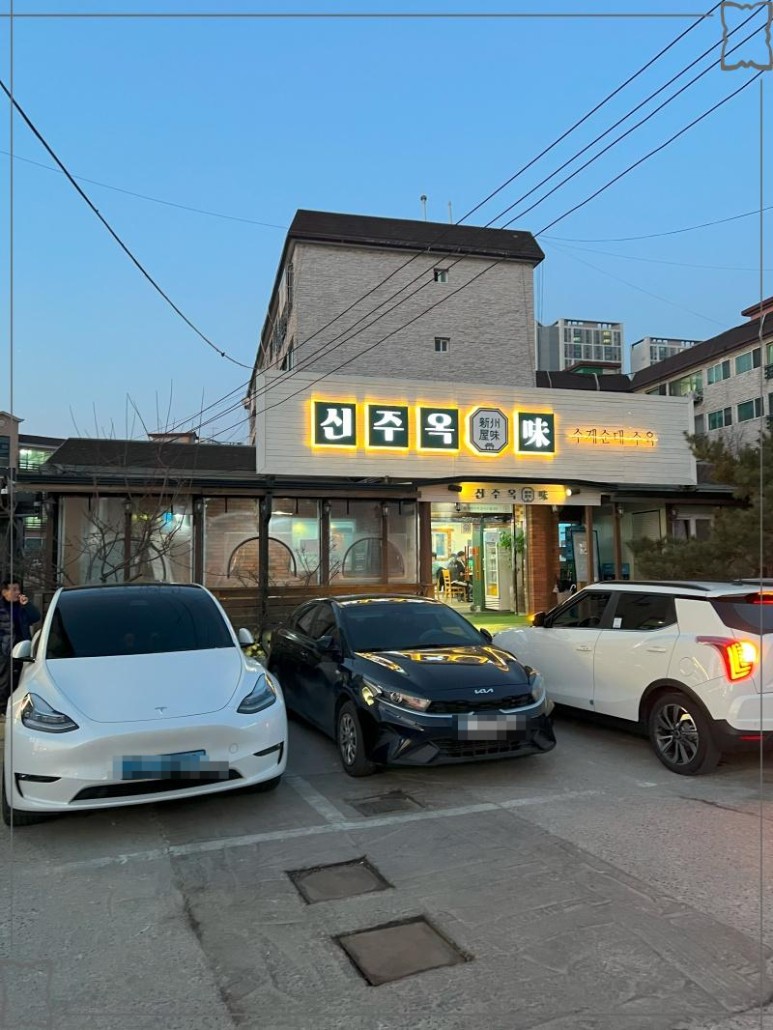 수제순대돼지국밥 이미지