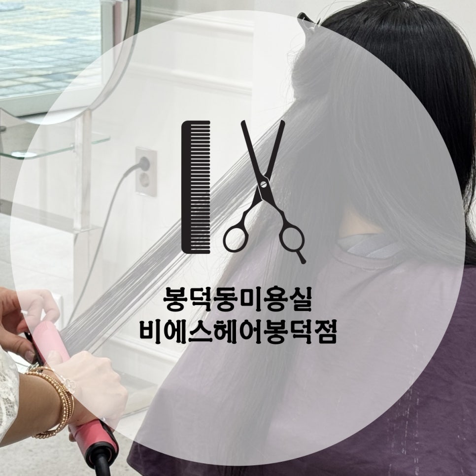 비에스헤어 이미지