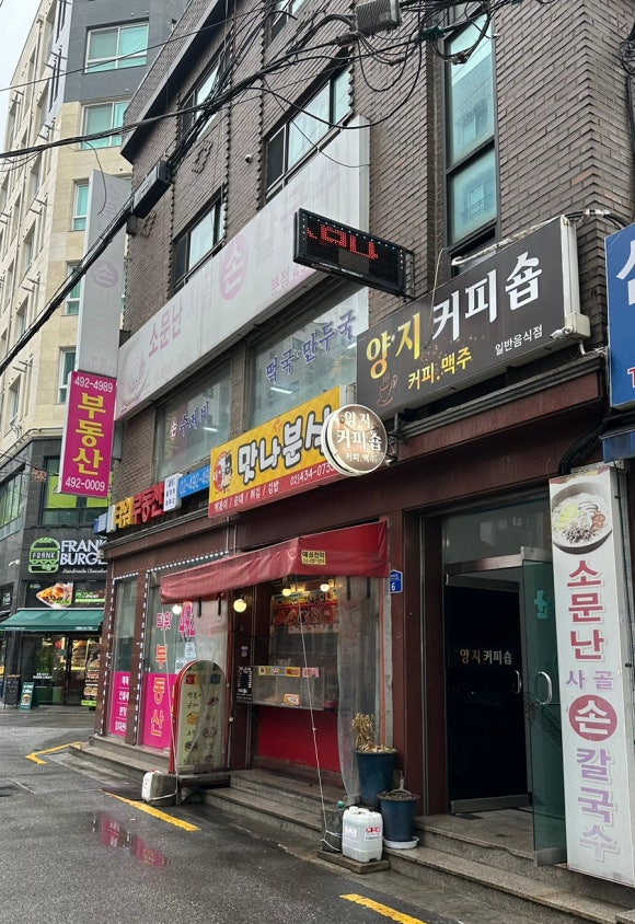 소문난 사골 손 칼국수 이미지