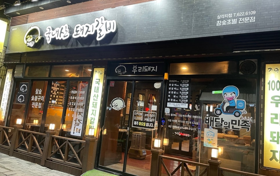 기영돈 이미지