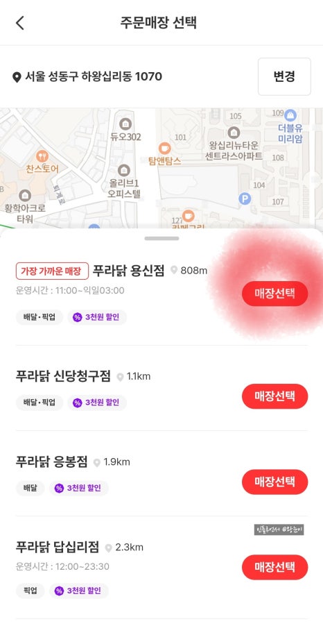 푸라닭용신점 이미지