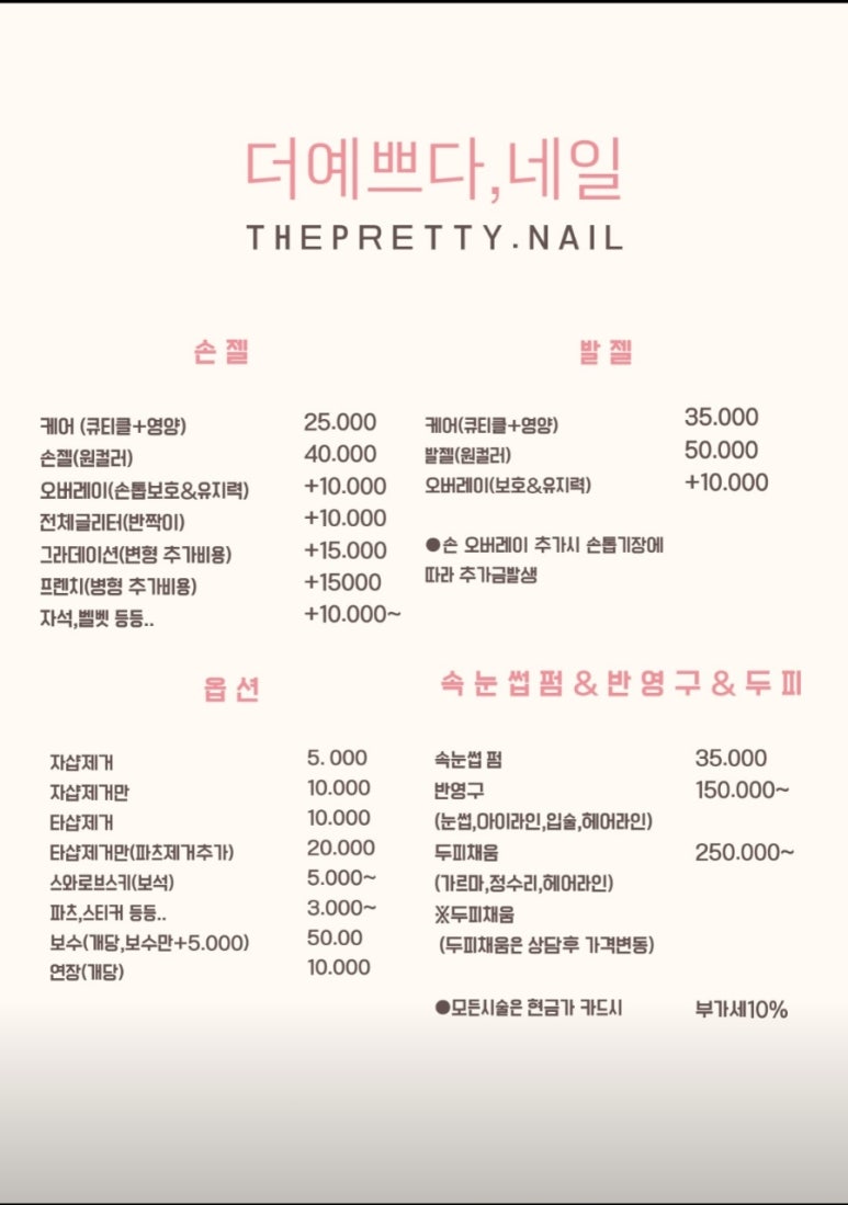 네일#더예쁘다 이미지