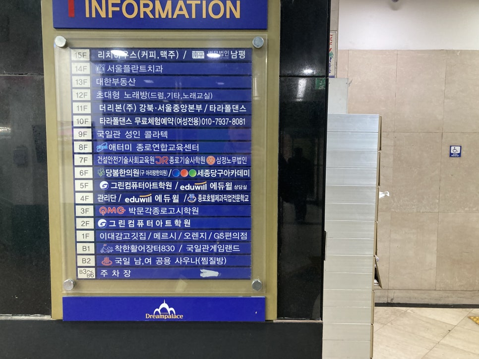 기술사원탑 이미지