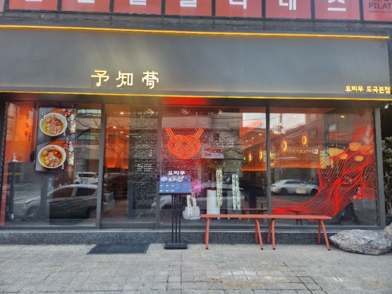 요찌무도곡 이미지