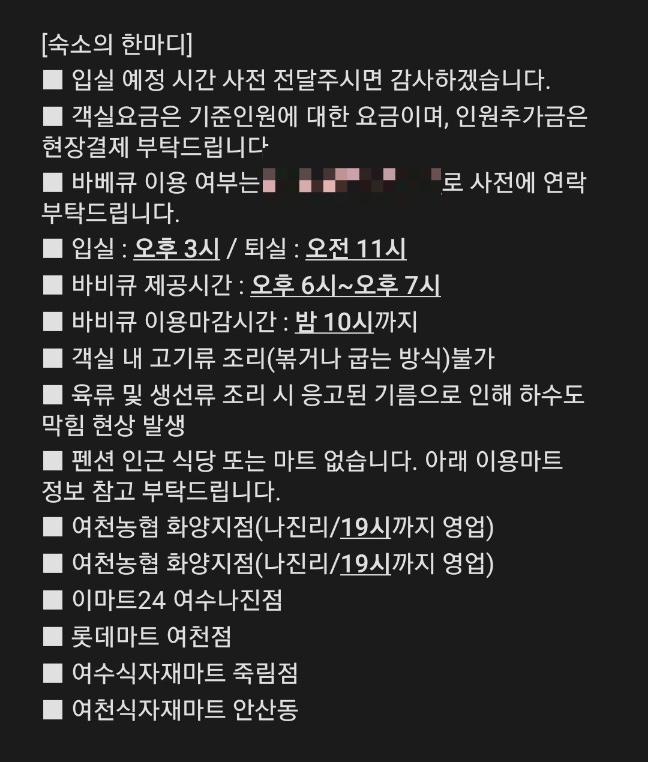 아라메르수영장&스파펜션 이미지