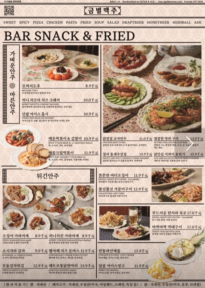 금별맥주 이미지