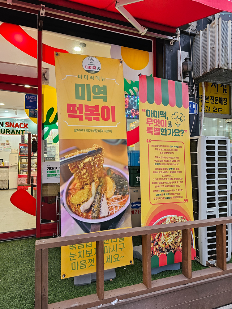 마미떡안산 이미지