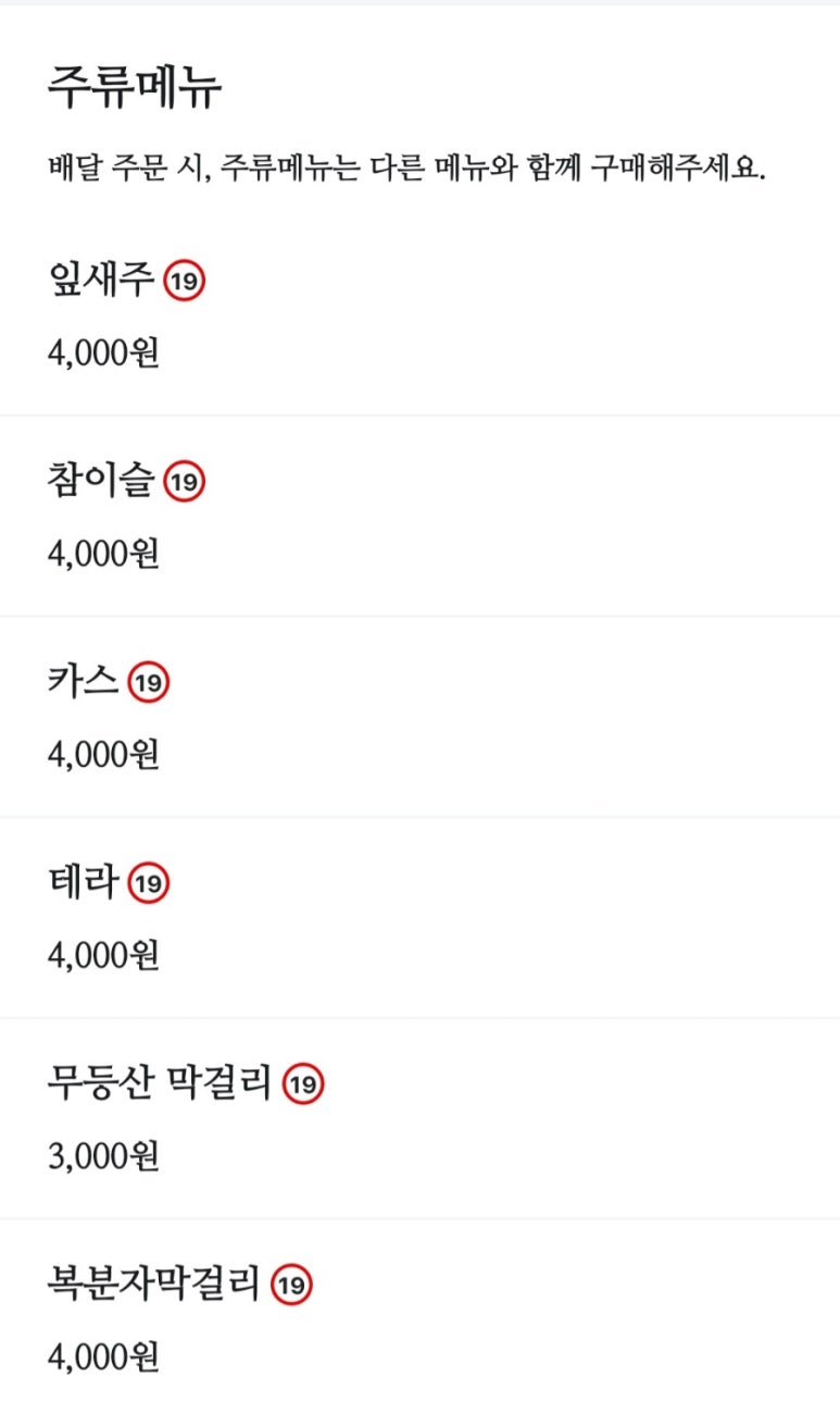 까치통닭 이미지