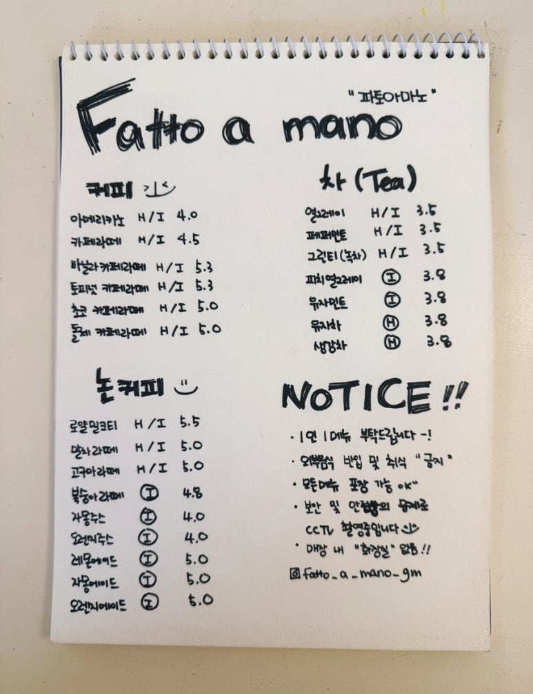 A mano 아마노 이미지