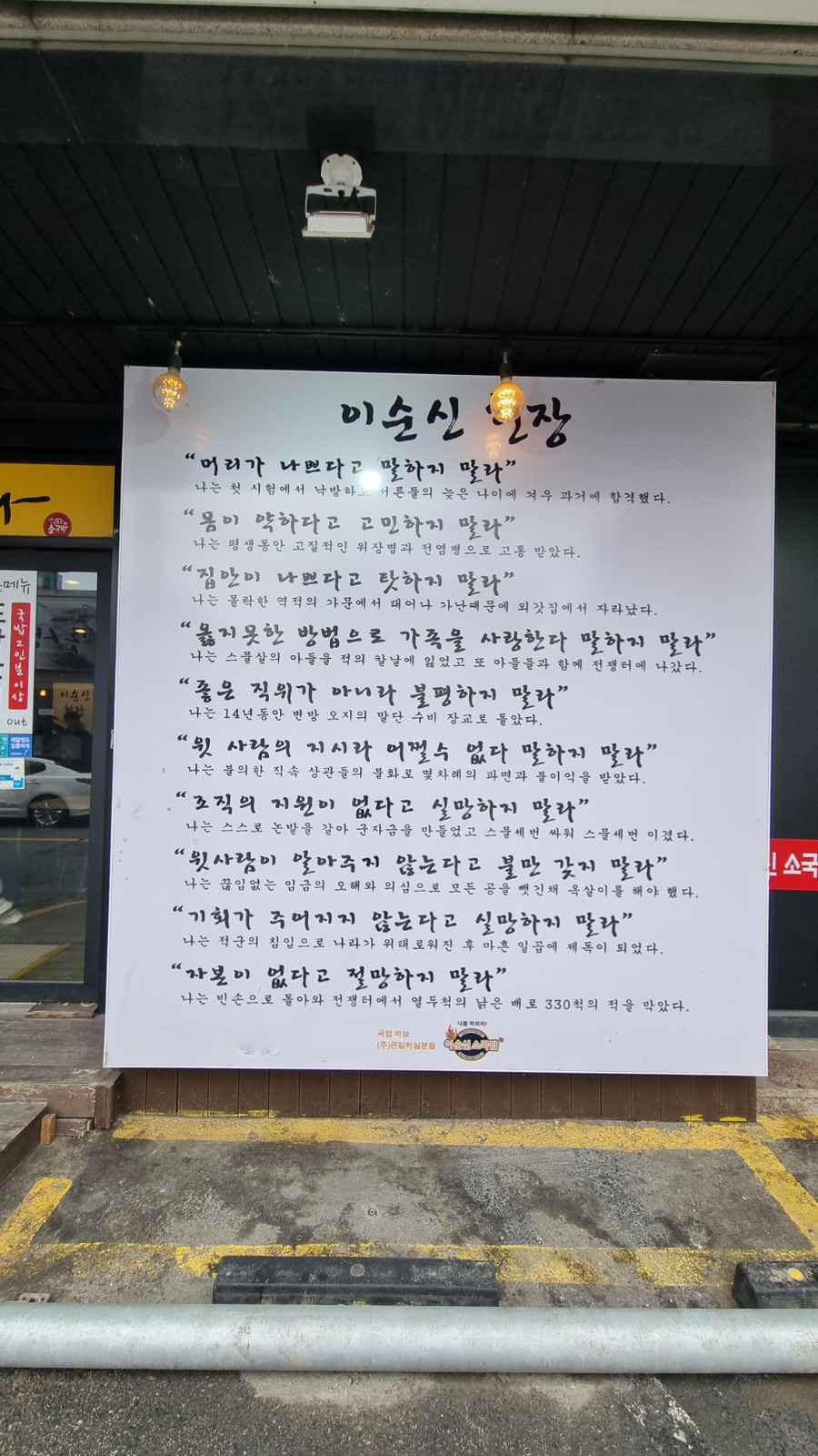이순신소국밥천안두정점 이미지