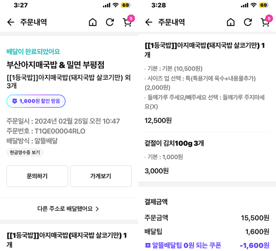 부산아지매국밥 부평점 이미지