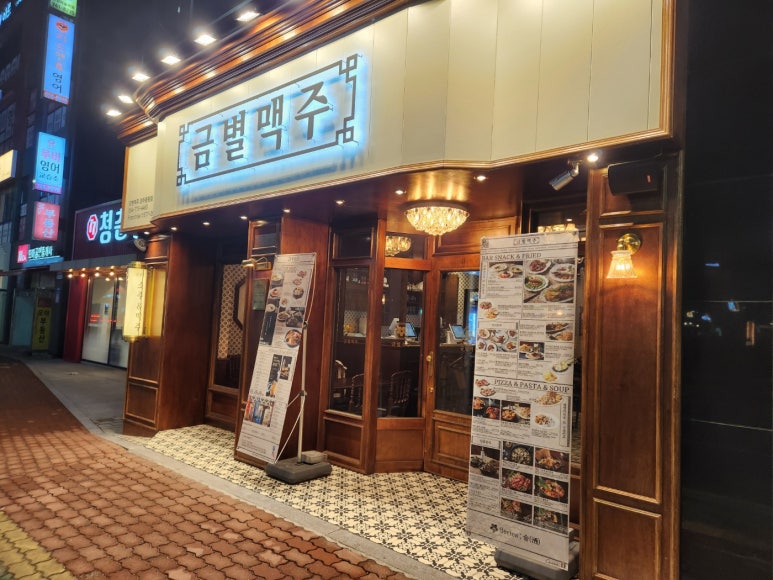 금별맥주 경주용황점 이미지