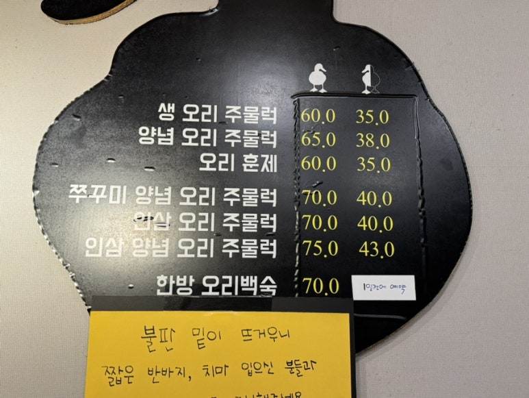 다시또오리 이미지