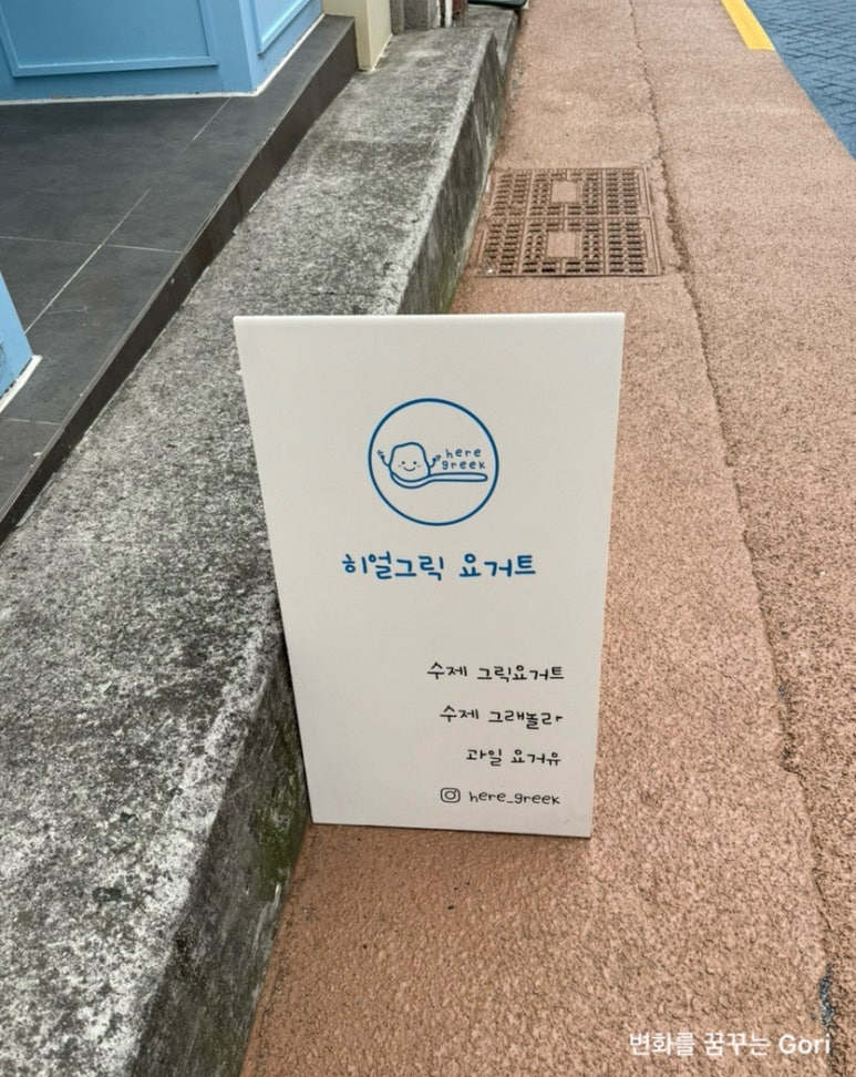 히얼그릭 이미지