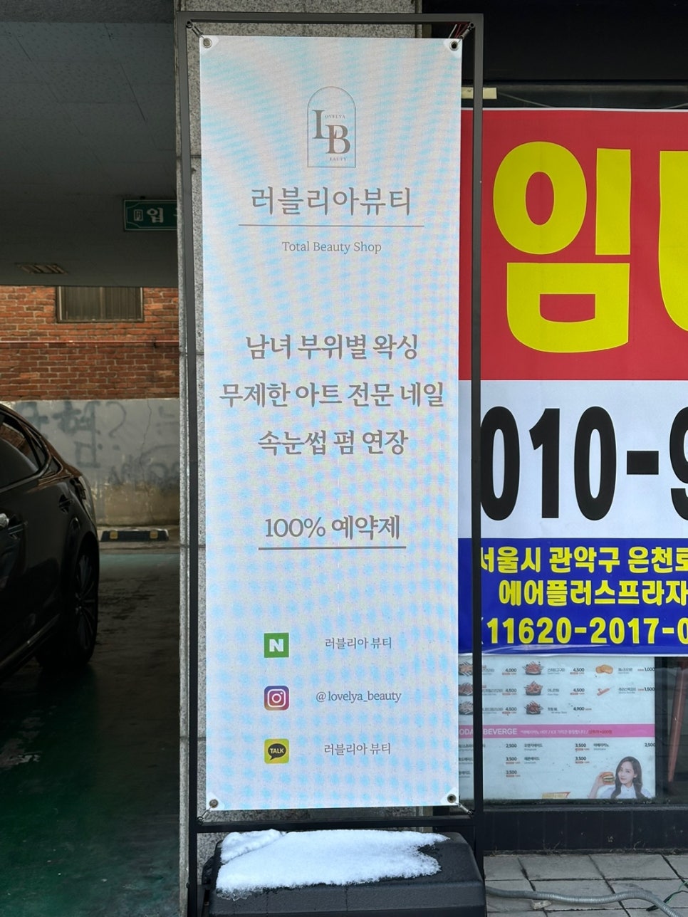 러블리아뷰티 이미지