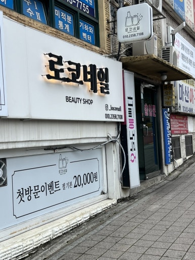 로코네일 이미지