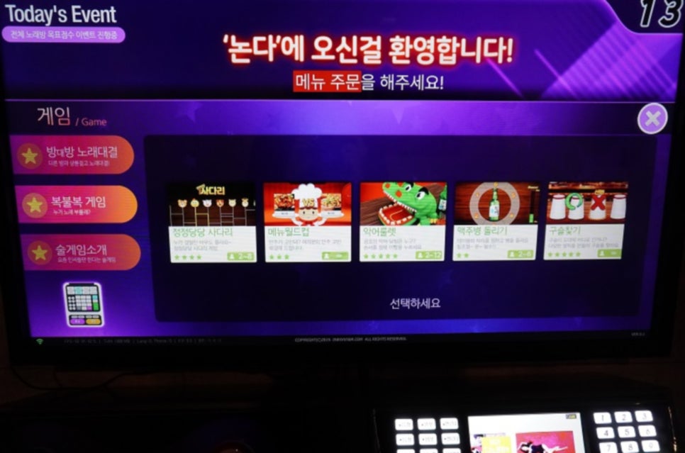 논다노래타운포항영일대점 이미지