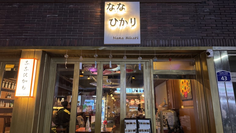 나나히카리 이미지