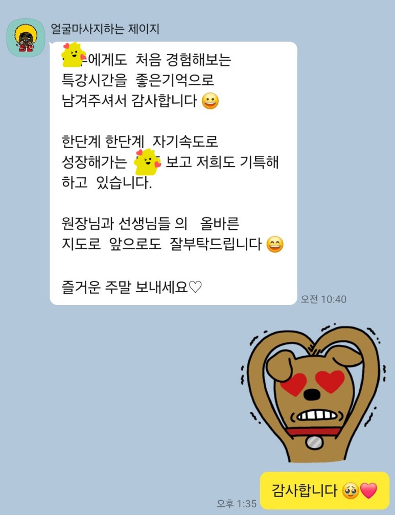 유니잉글리쉬 이미지