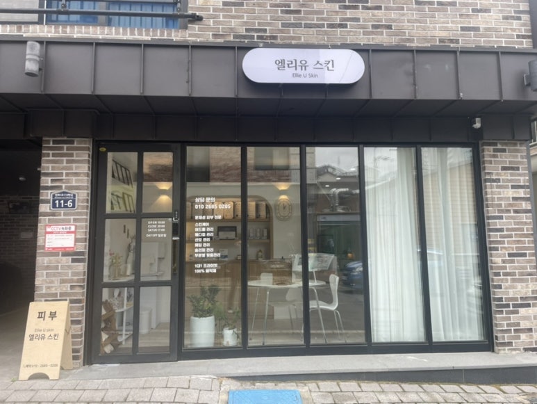 엘리유스킨 이미지