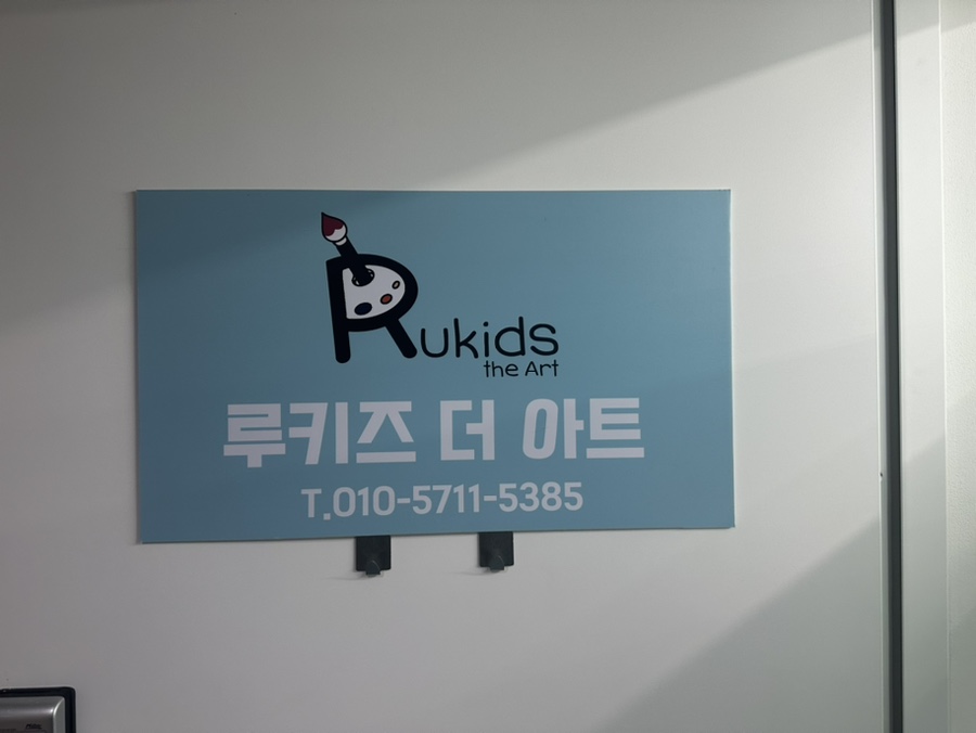 루키즈더아트 이미지