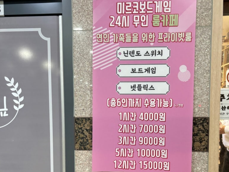 미르코보드게임룸카페 이미지