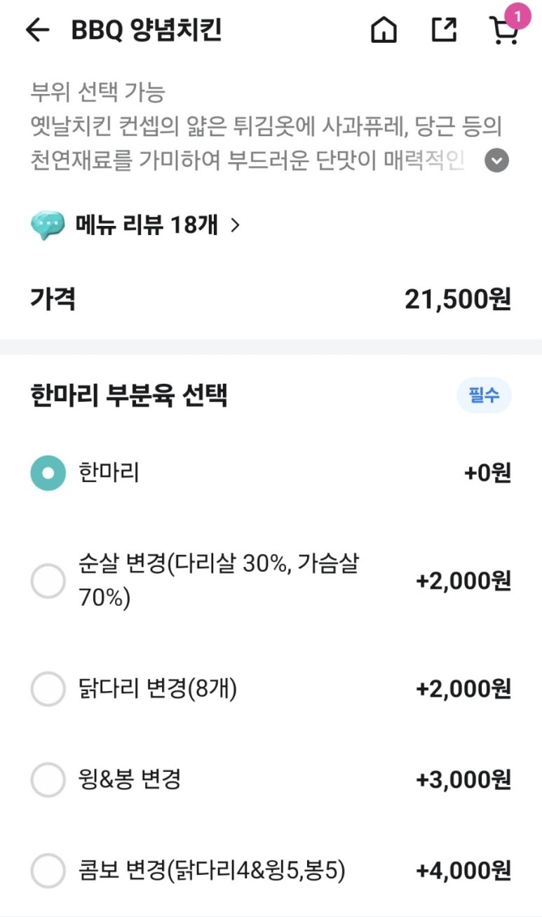 BBQ 성남중앙점 이미지