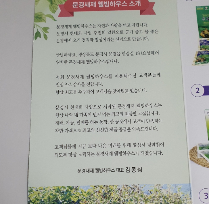 문경새재웰빙하우스 이미지