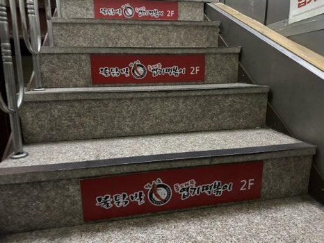 불닭발땡초동대문엽기떡볶이울산 이미지