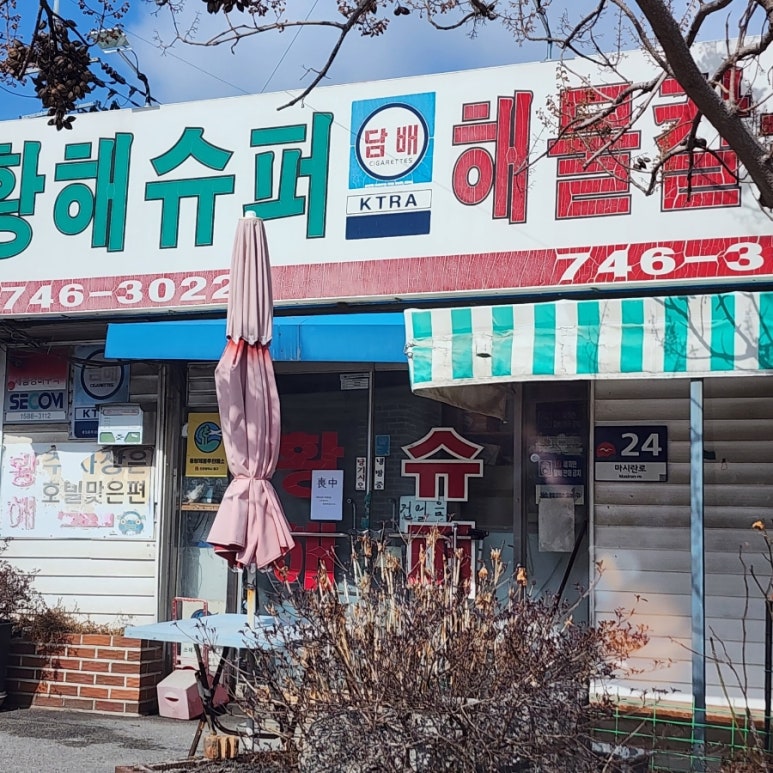 황해문구 이미지