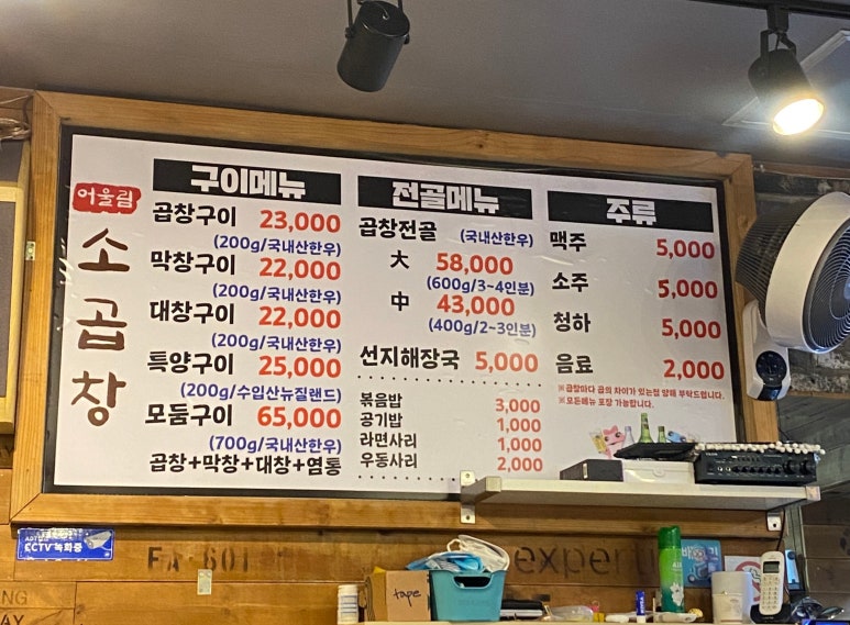 어울림소곱창 이미지