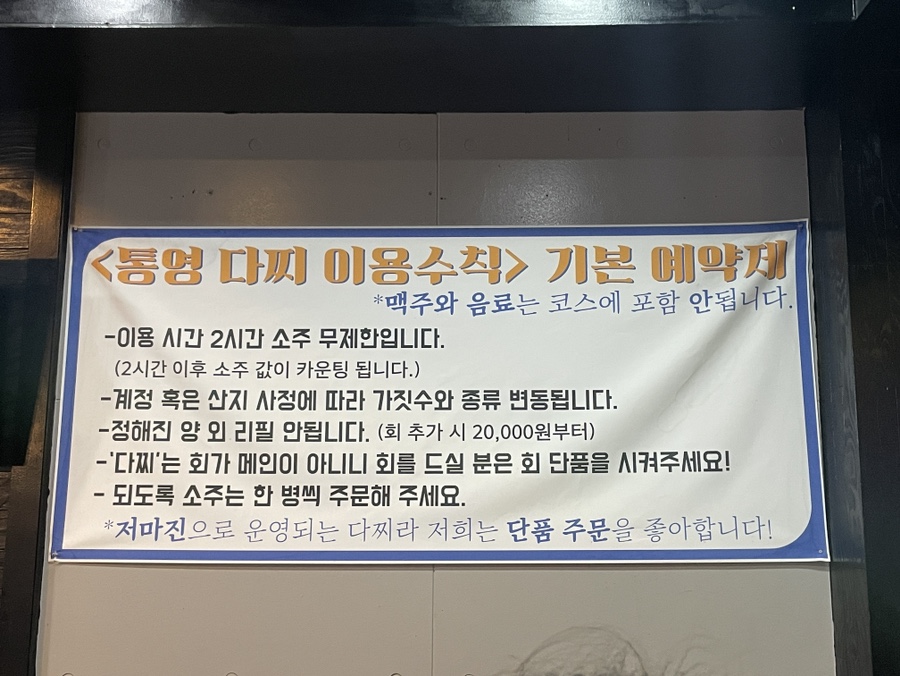 통영강다찌 이미지