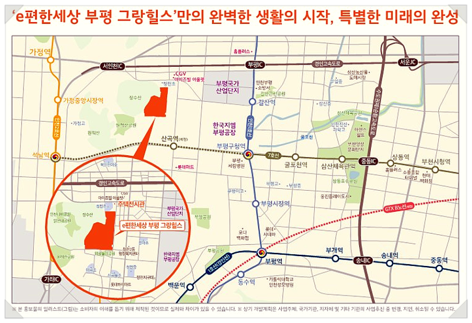 그랑힐스마트 이미지