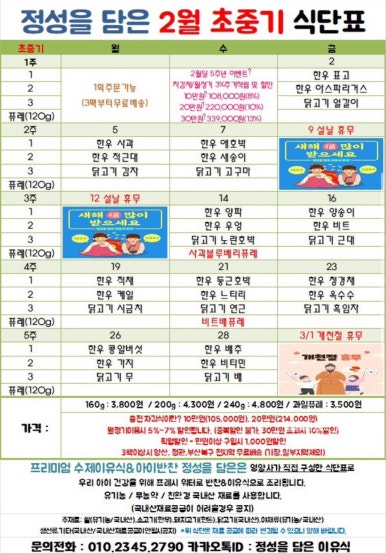 정담이유식 이미지