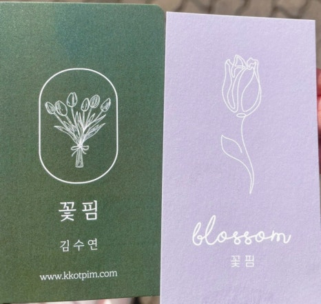 감각만점꽃집 이미지