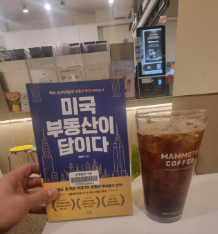 매머드익스프레스중앙대 이미지