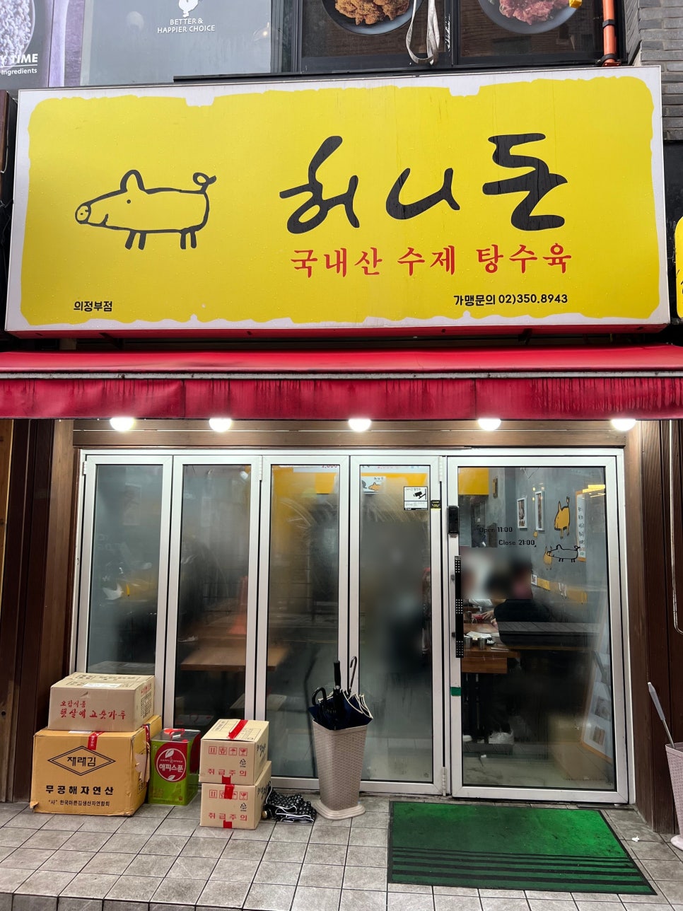허니돈 이미지
