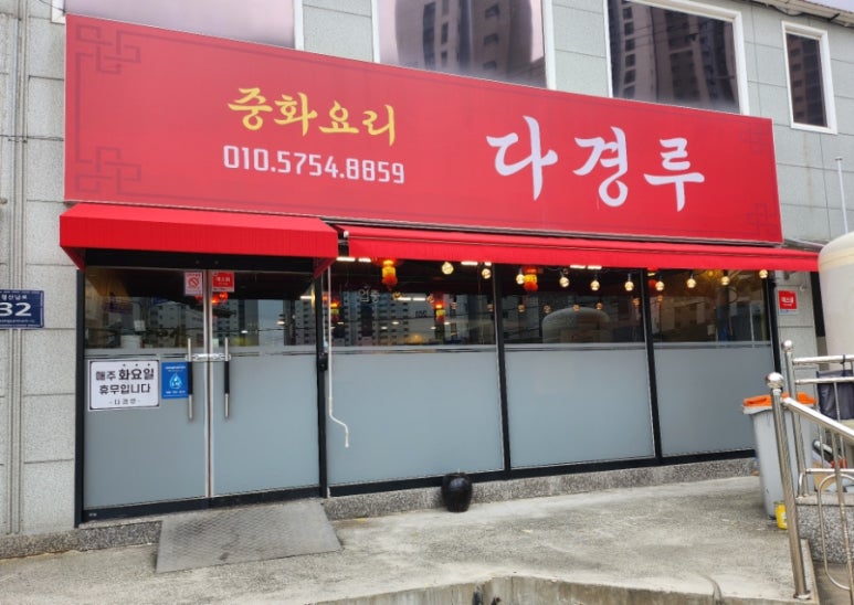 다경루 이미지