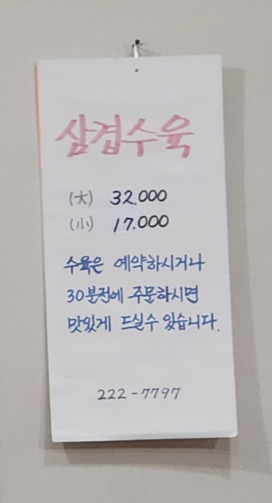 신촌손칼국수 이미지