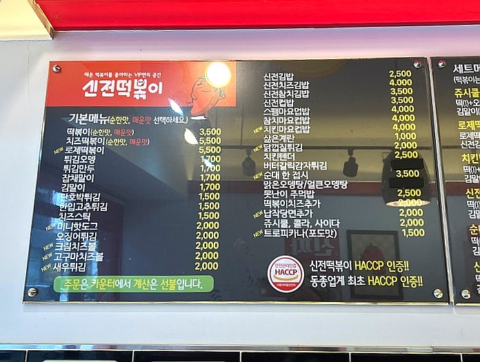 신전떡볶이과기대점 이미지