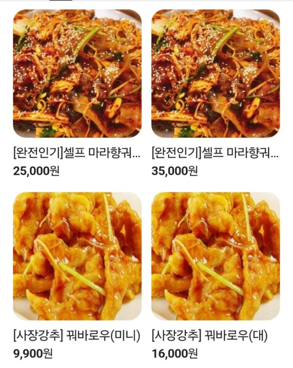 마라도사 이미지