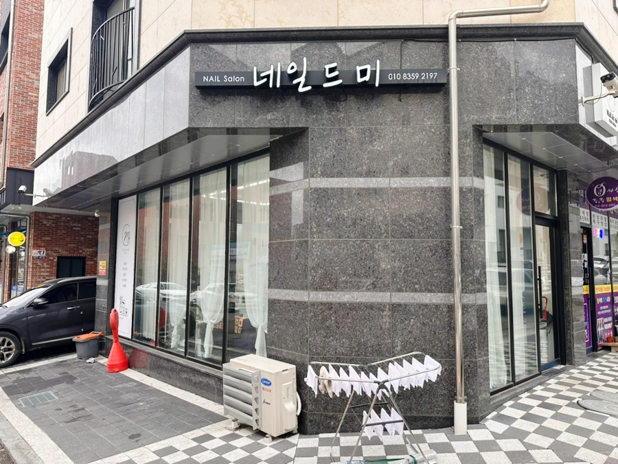 네일드미 이미지