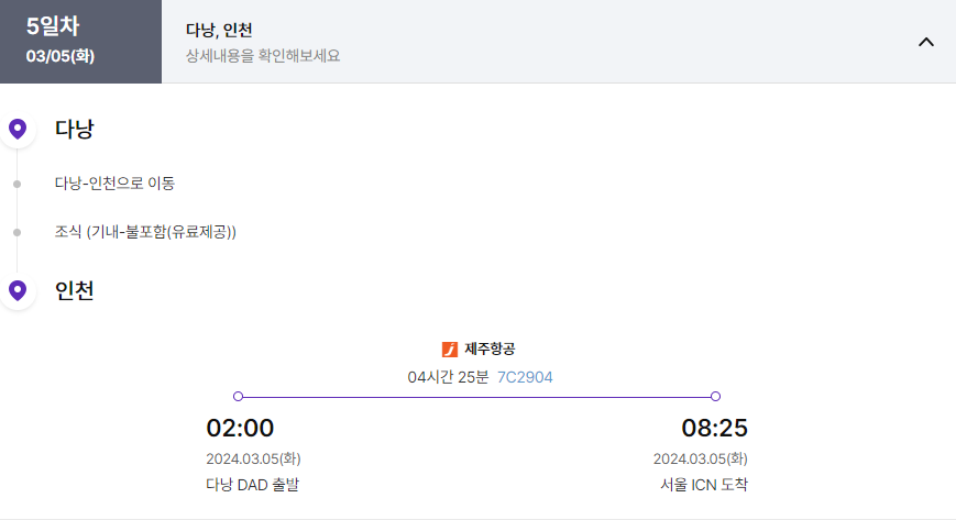 월드앤스케줄 이미지
