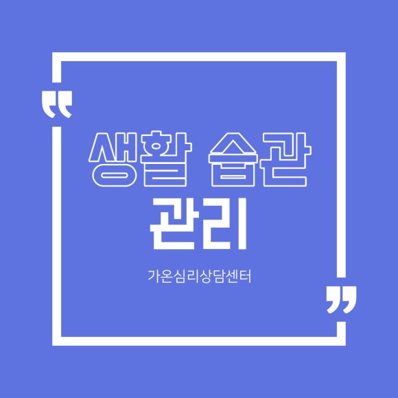 가온관리 이미지