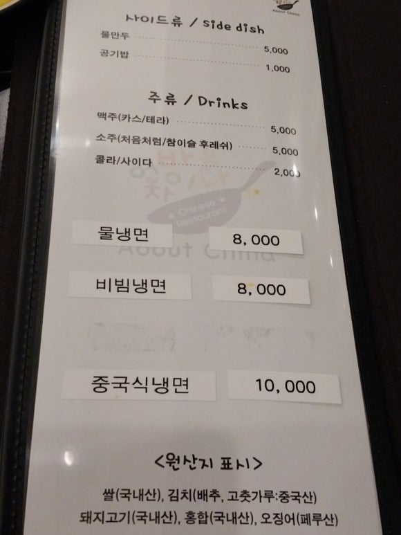 어바웃차이나배곧점 이미지