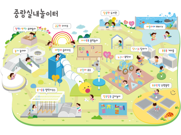 중랑 실내놀이터 이미지