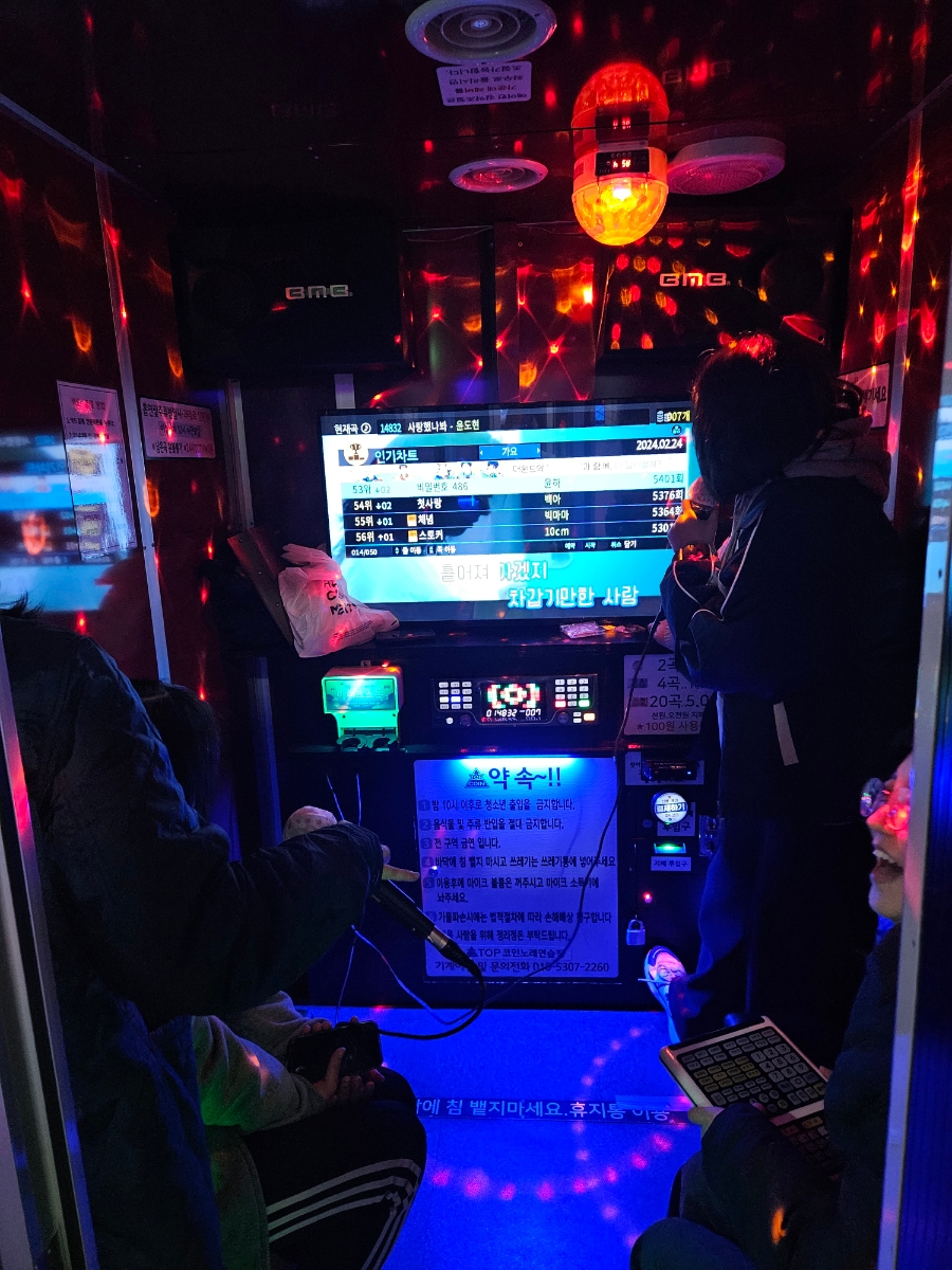 필드노래연습장 이미지