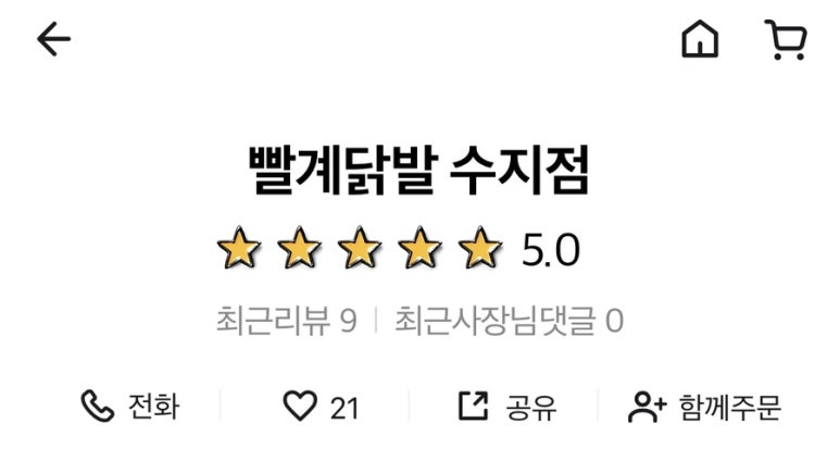 빨계닭발 이미지
